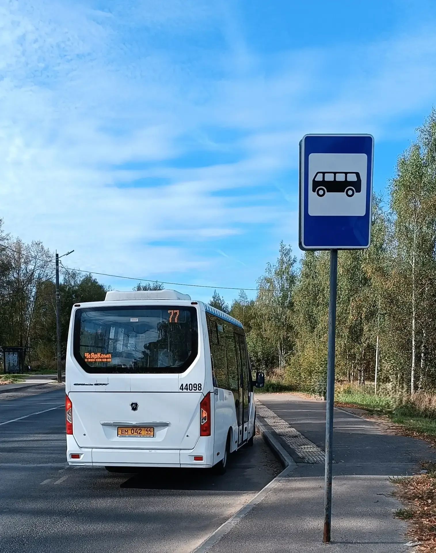 С утра – новости про общественный транспорт ☝️