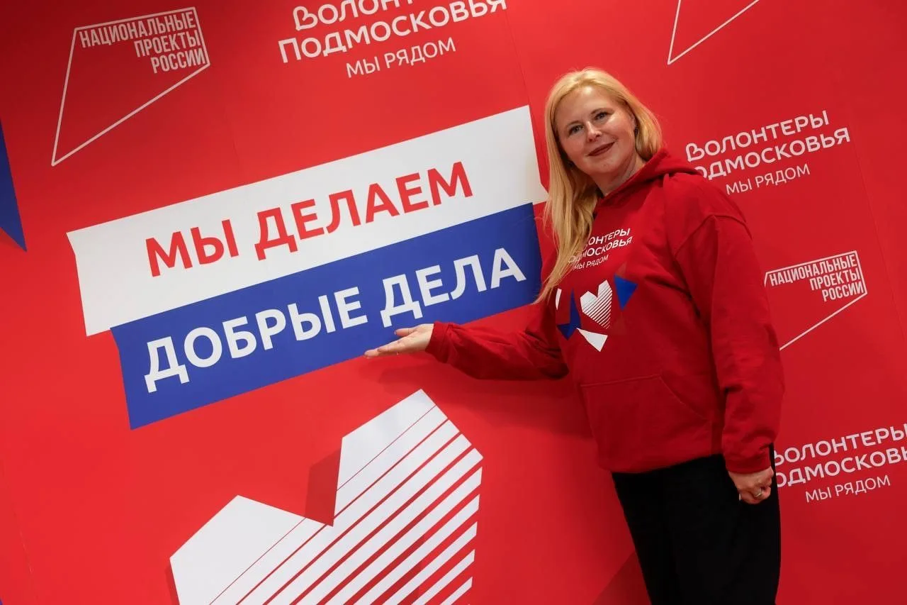 Хочешь стать лидером «Волонтёров Подмосковья»?