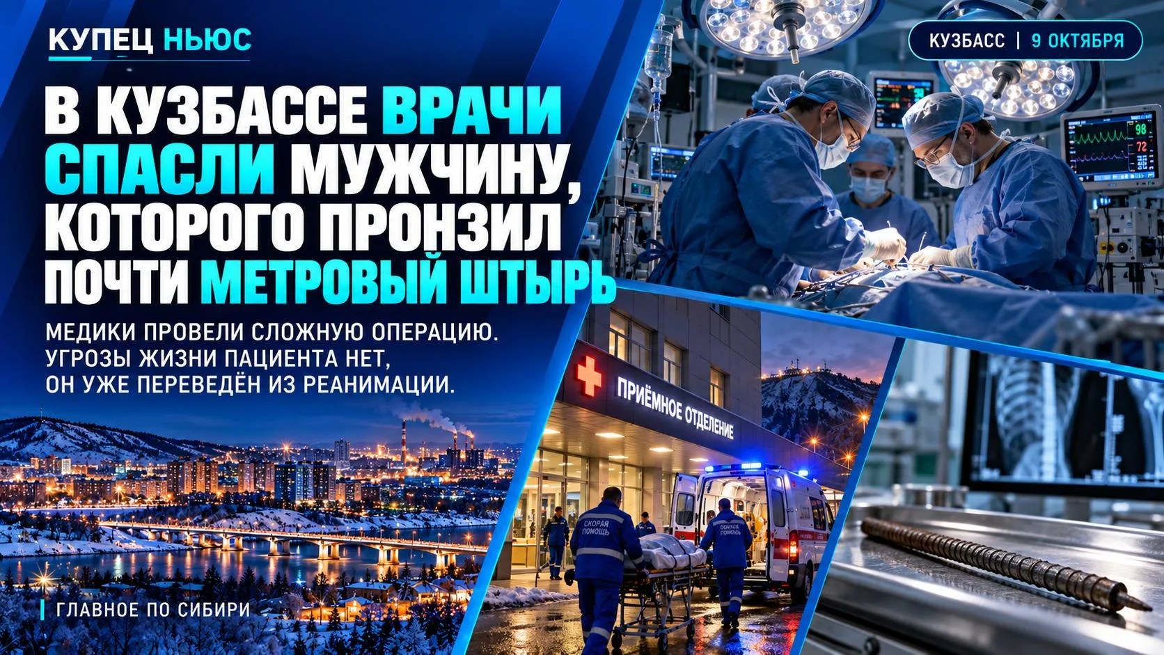 🏥 КУЗБАСС • МЕЖДУРЕЧЕНСК • МЕДИЦИНА ‼️