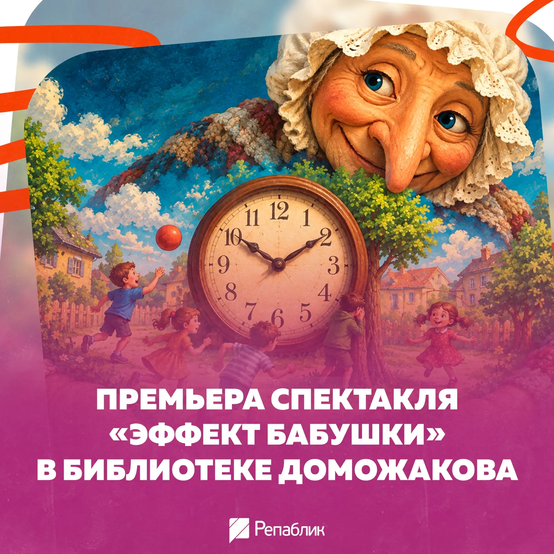 А вы знали, что бабушки бывают не только с пирожками и носками? 😁