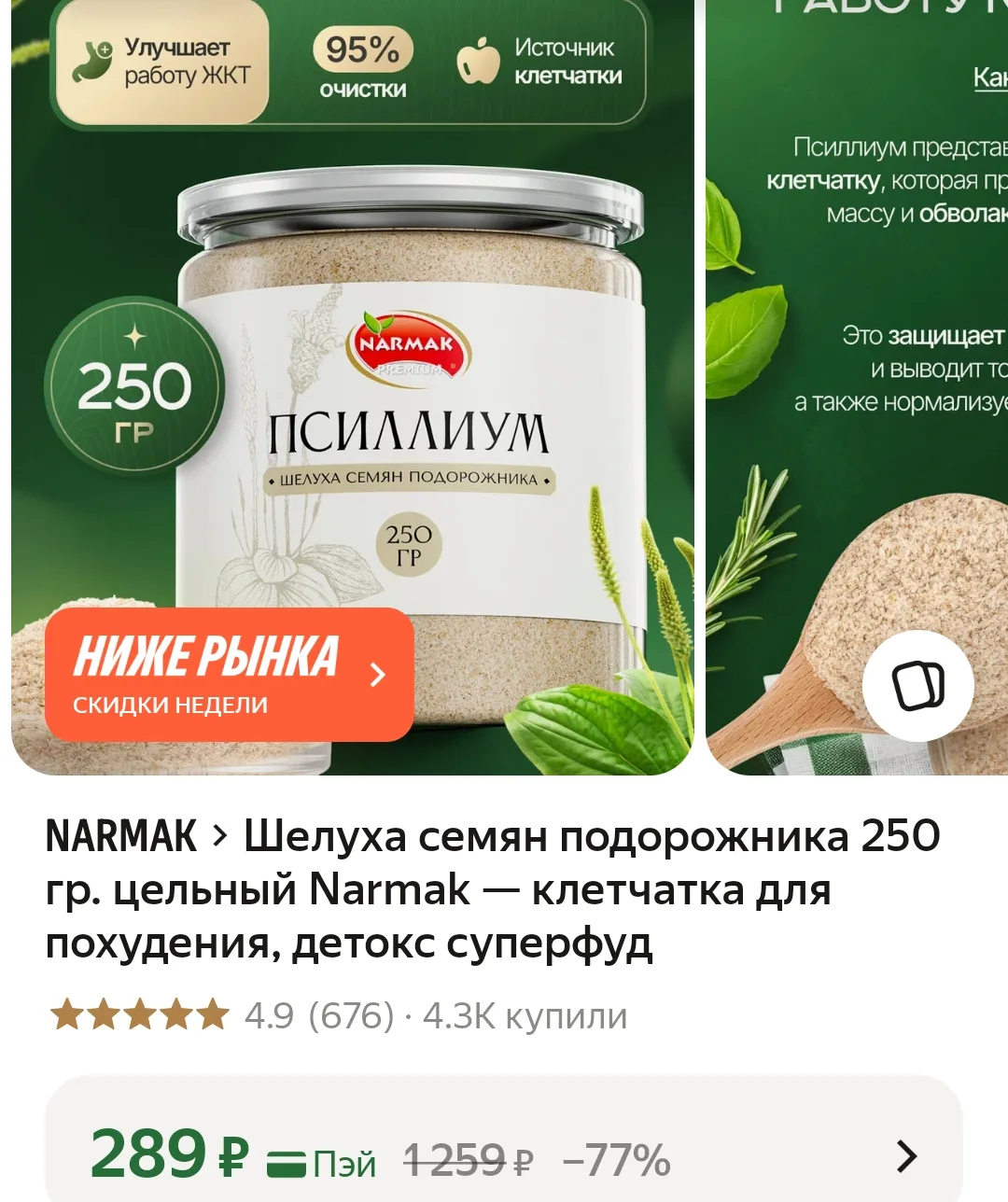 https://market.yandex.ru/cc/BKAjbT