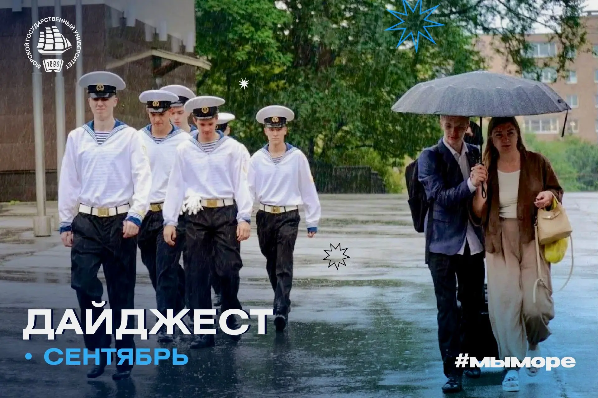 Догорел сентябрь – месяц настолько богатый событиями, что их не уместить в короткую под...