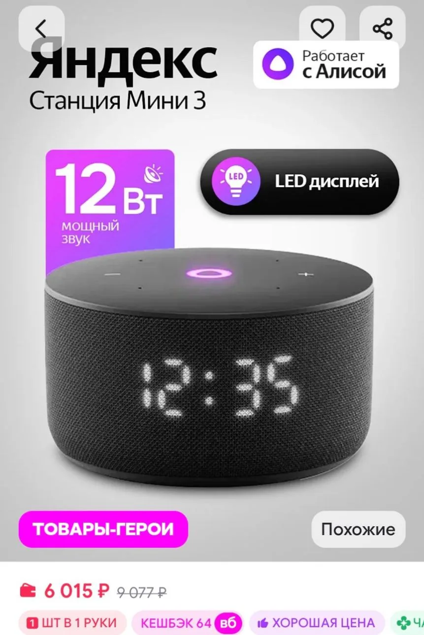 Умная колонка Станция Мини 3 YaGPT с Алисой, черная Яндекс
