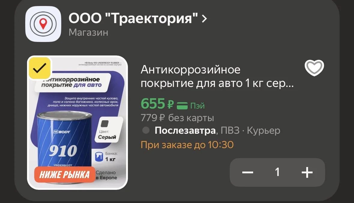 Антикоррозийное покрытие для авто 1 кг серый шумоизоляция / HB BODY 910 / мастика защит...
