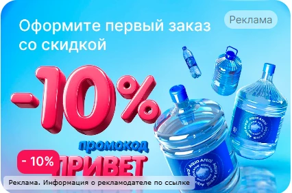 Скидка на первый заказ по ссылке ❗️