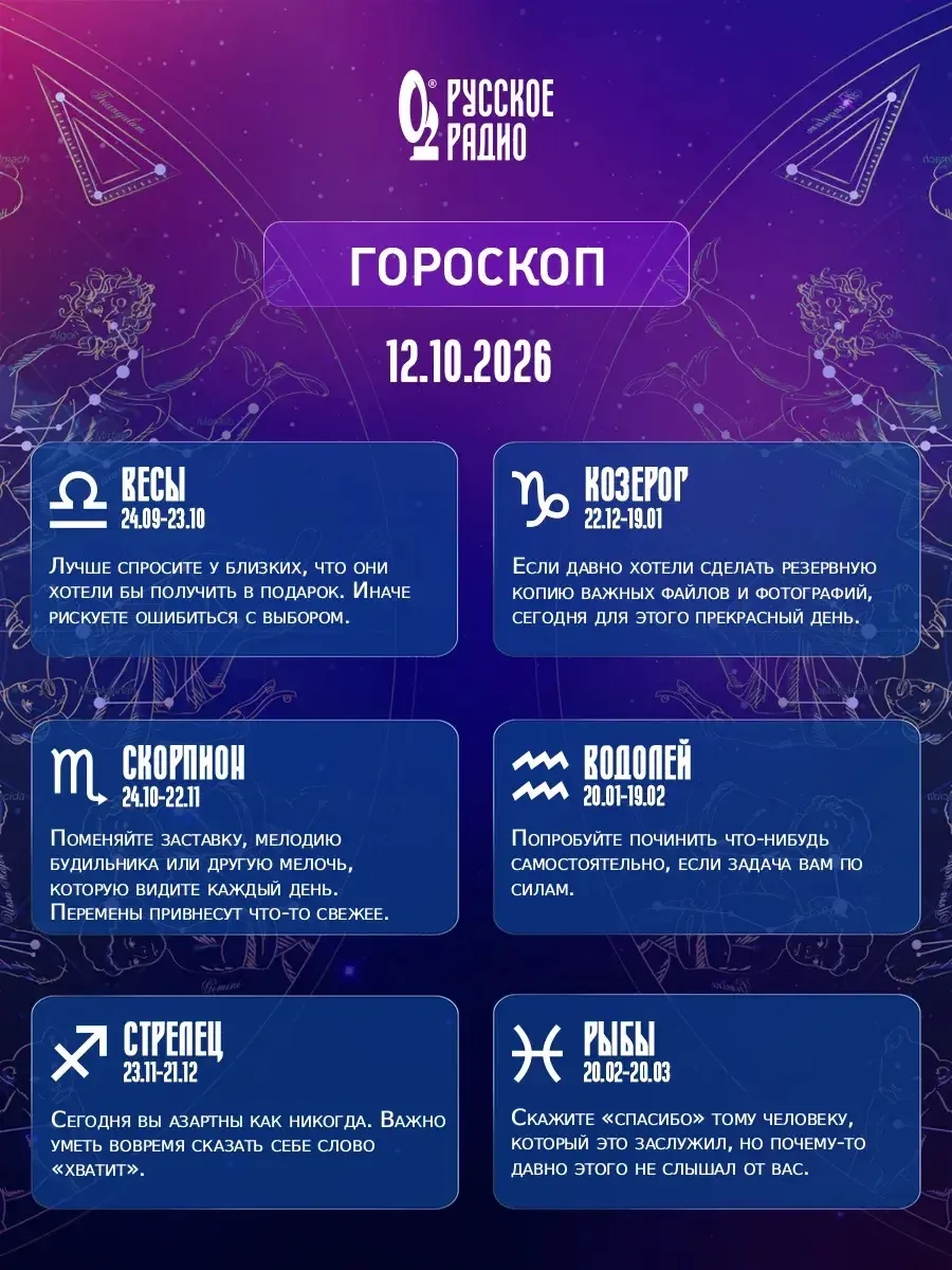 ✨ В этот понедельник радуем вас Перчёным гороскопом от «Русских Перцев»!