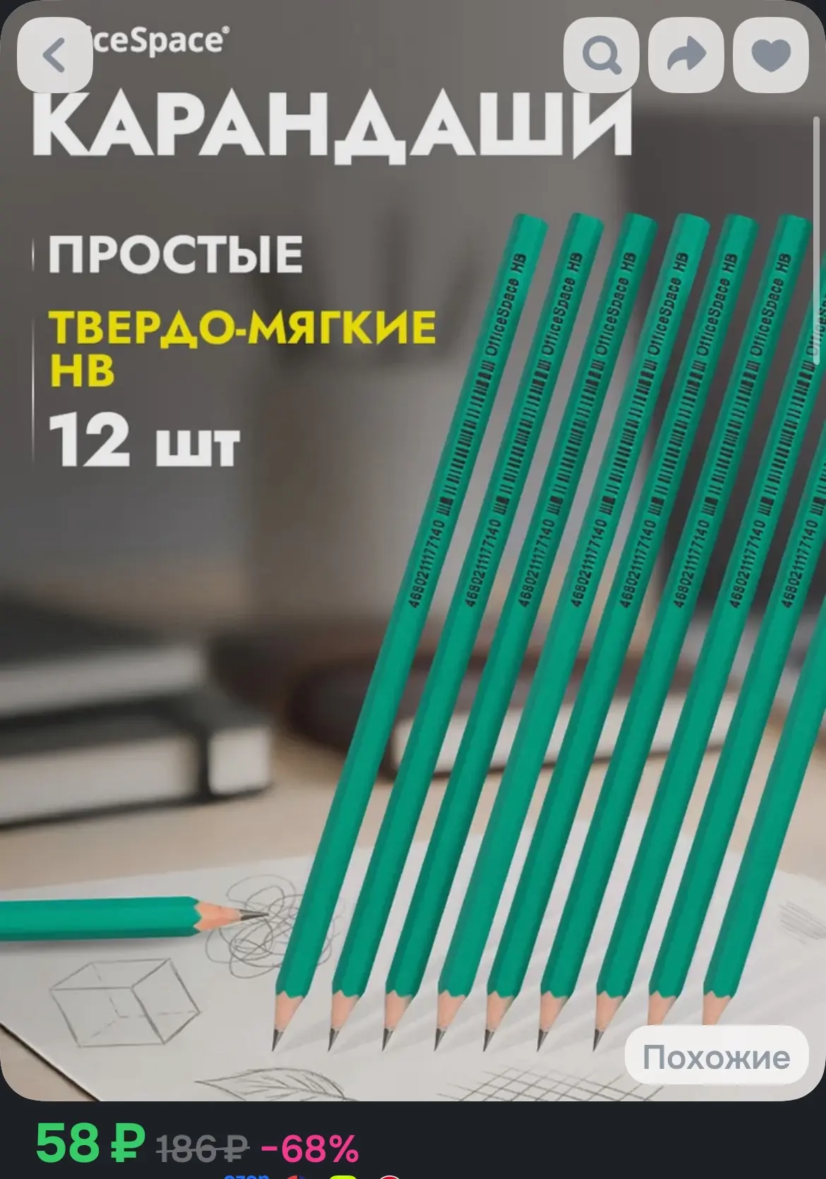 https://ozon.ru/t/MnXI51J