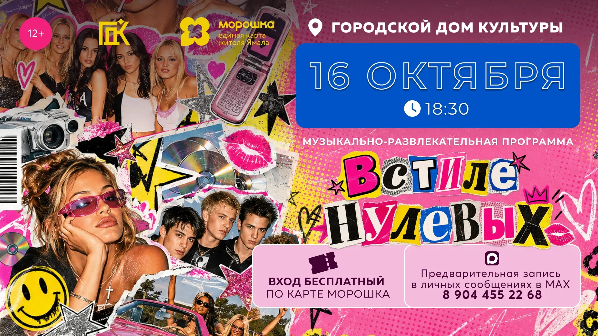 Плачь-плачь, танцуй-танцуй...