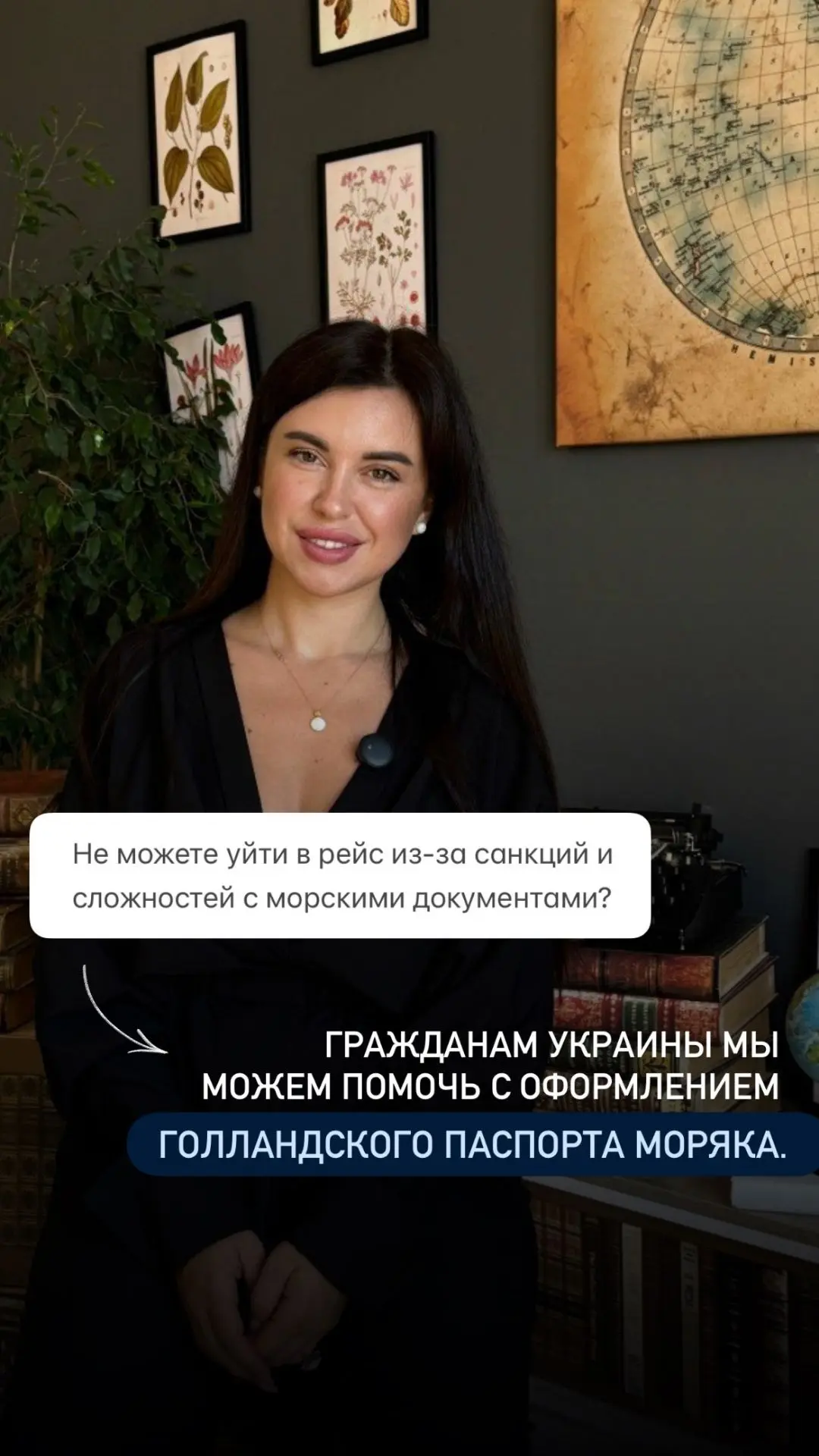 👉🏻 Поможем оформить морские документы, звоните для консультации: