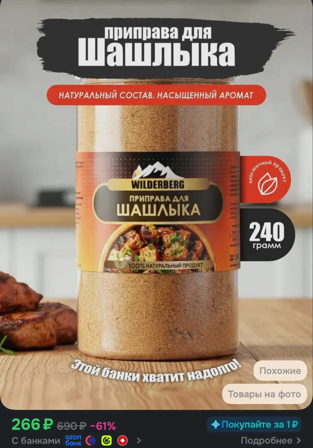 🚨199₽ с бонусами продавца🚨
