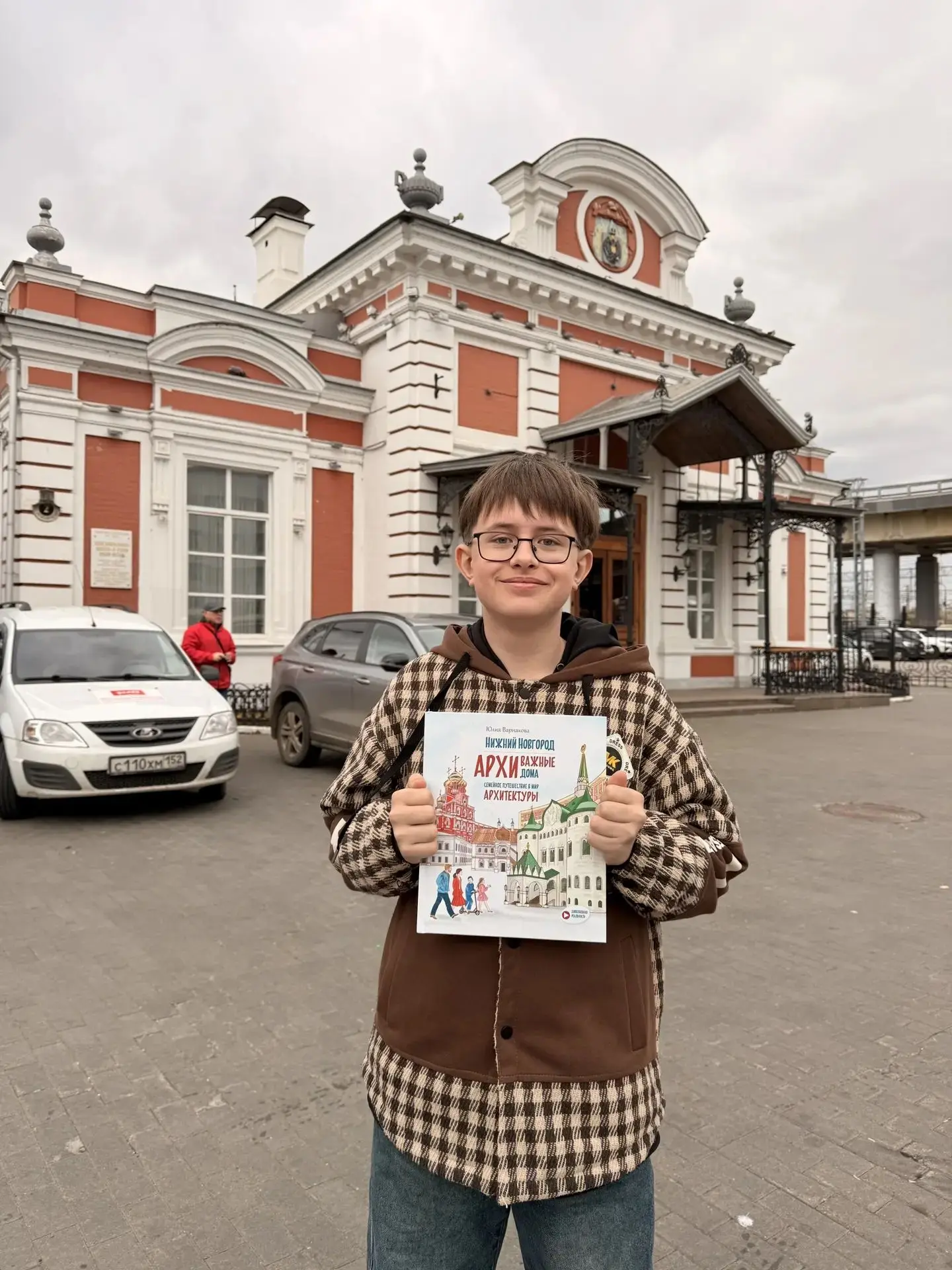 Мой ученик Владимир с мамой сегодня устроили "прогулку с книжкой" (обожаю этот формат!)...