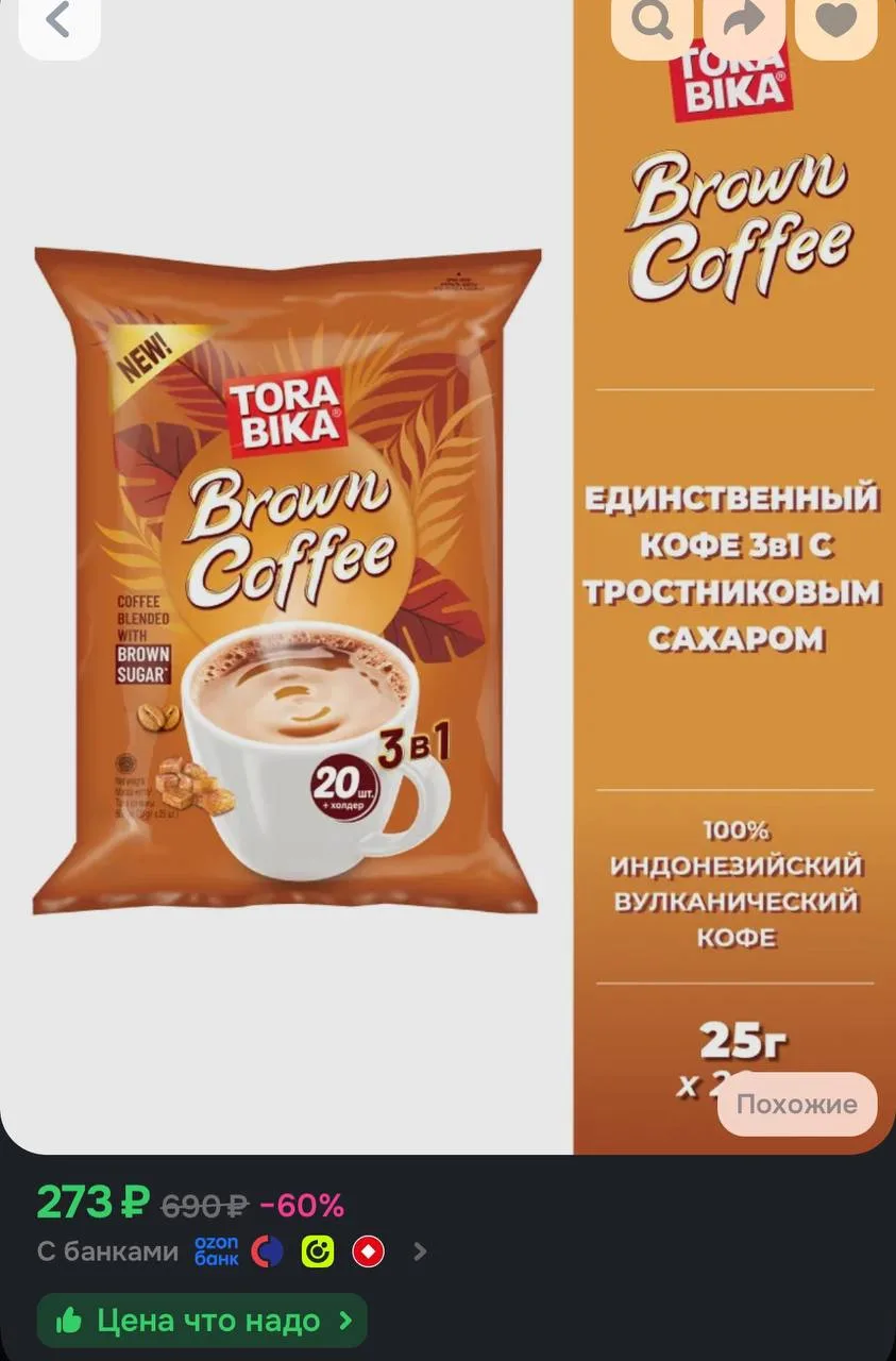 https://ozon.ru/t/wEyhuVr