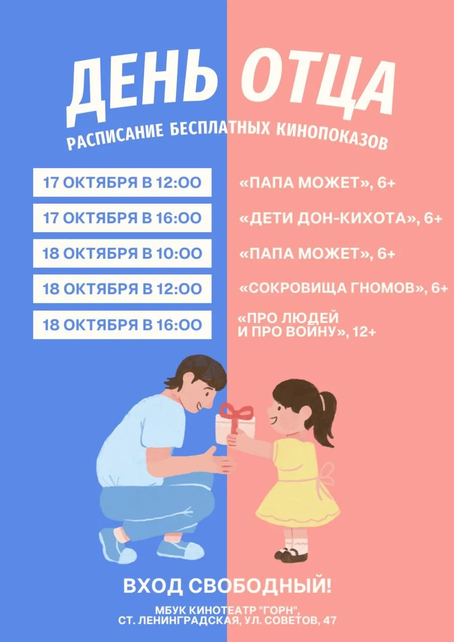 КИНО + ПАПА = ИДЕАЛЬНЫЙ РЕЦЕПТ ВЫХОДНЫХ. ПРОВЕРЕНО! ❤️👦👨
