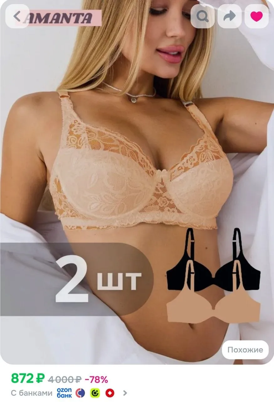 2 бюстгальтера, бежевый и чёрный, по скидке как новый товар 🔥