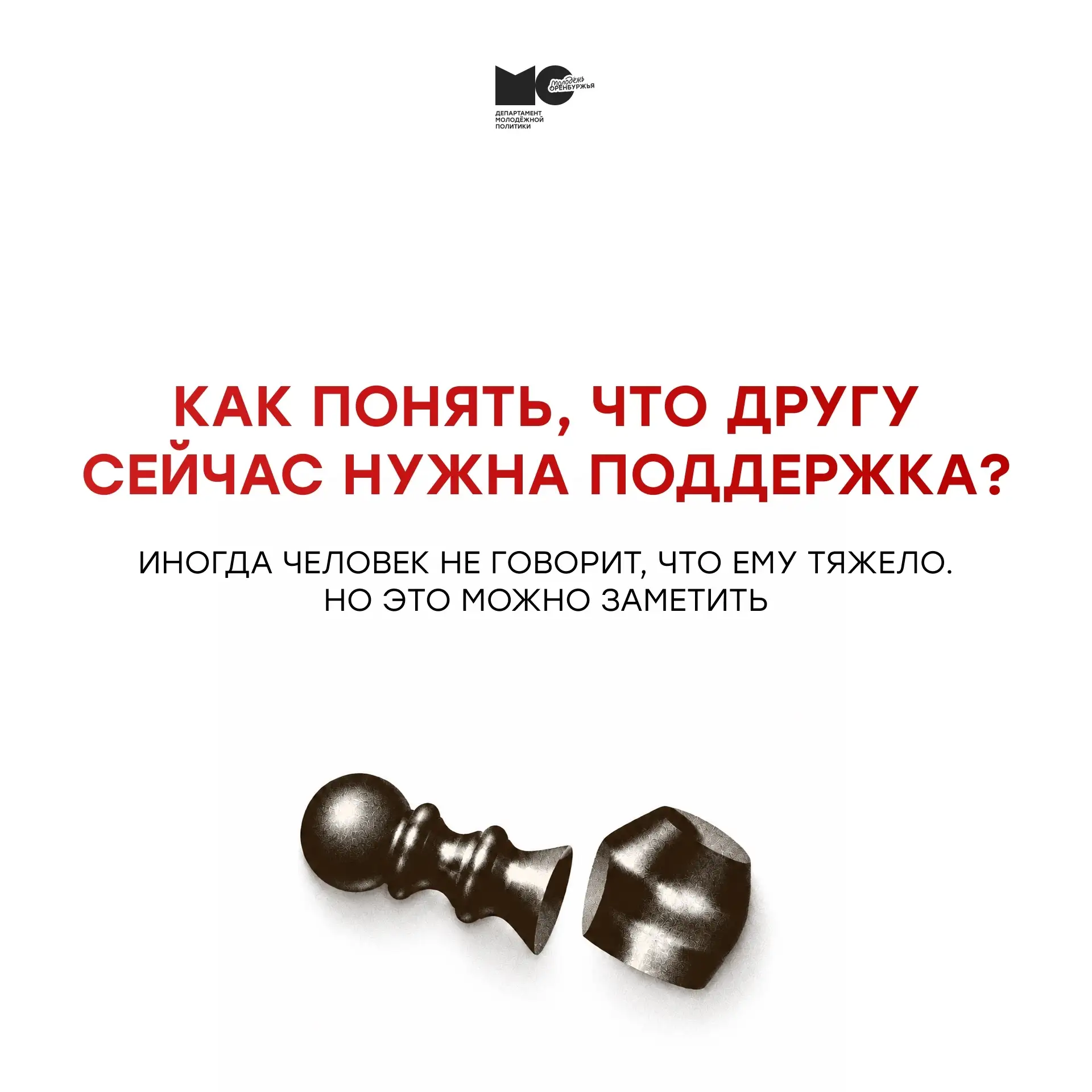 Иногда понять, что человеку тяжело, можно без прямых слов.