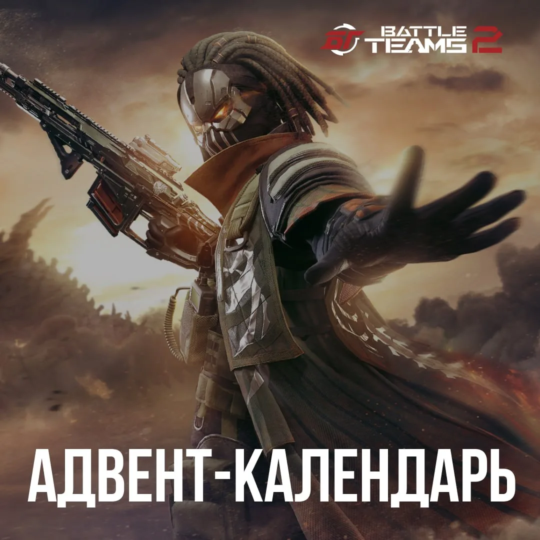 ☀️ Летний адвент-календарь