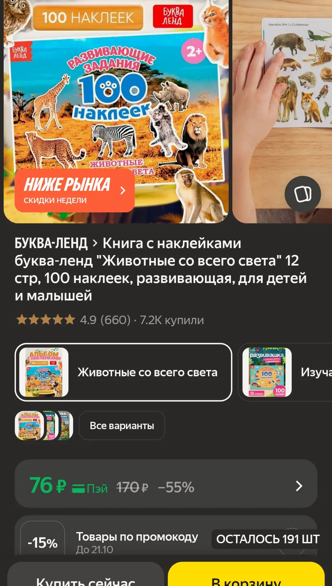 https://market.yandex.ru/cc/BKFW8s