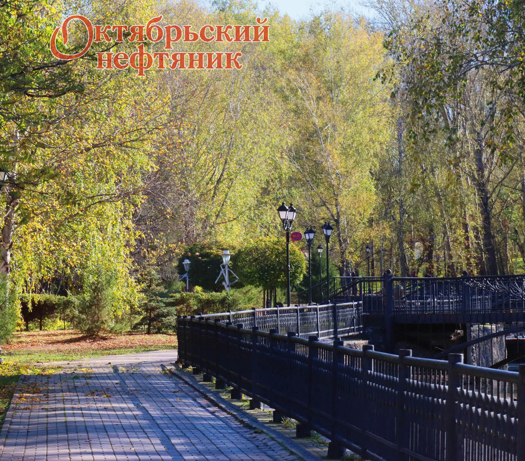 🌤️ 14 октября в Октябрьском облачно, температура днём +15°.
