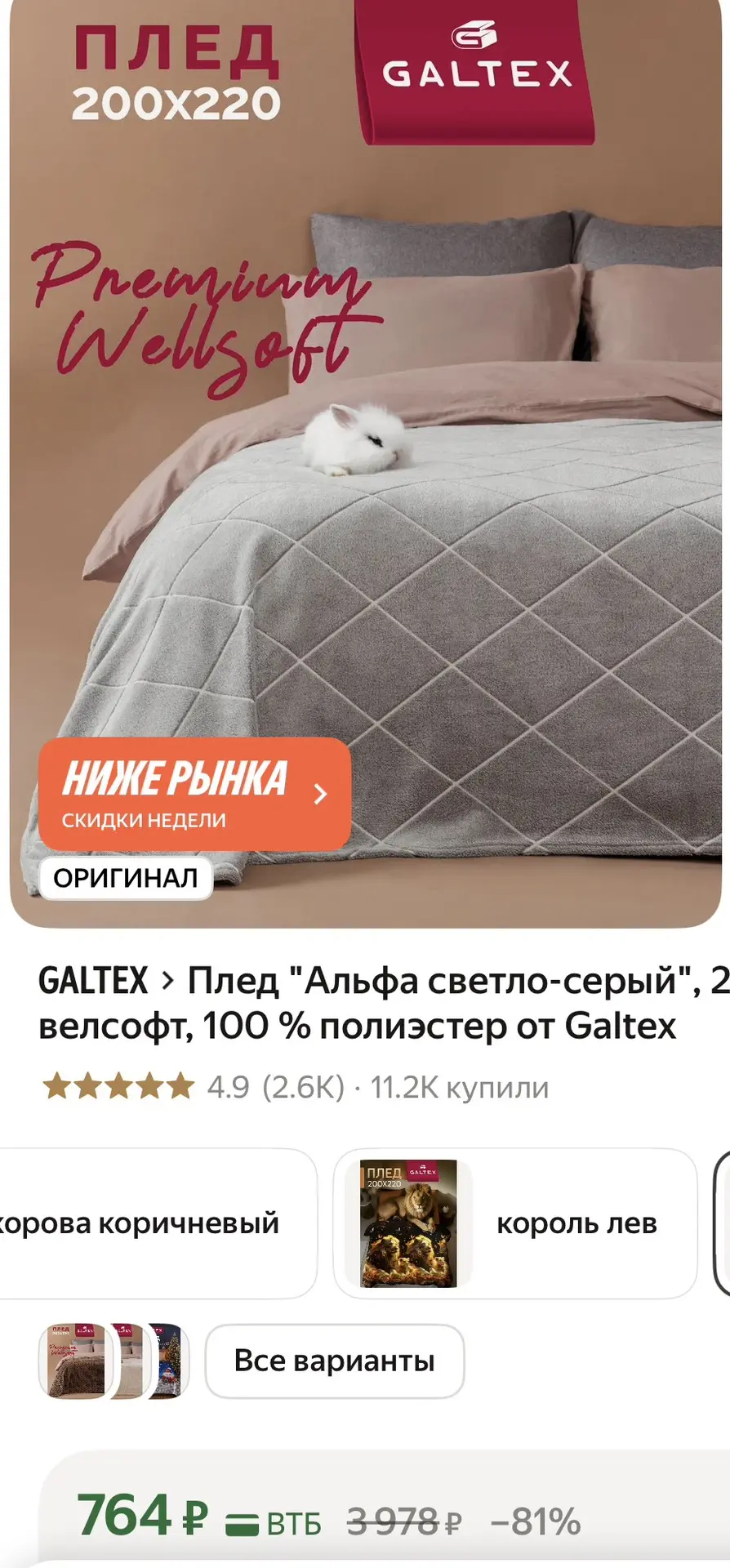 Евро !