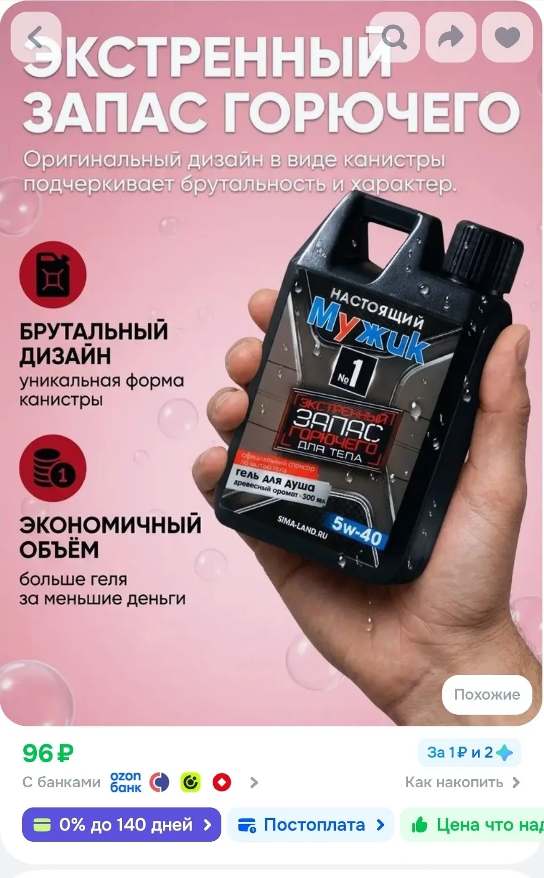 Гель для душа Настоящий мужик , 300 мл, аромат древесный, HARD LINE