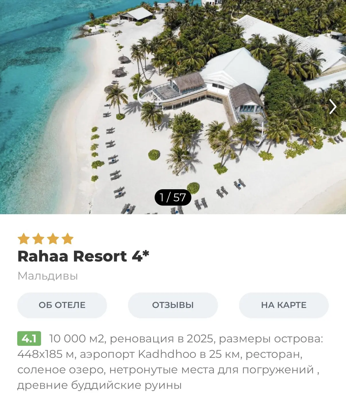 Пять дней в раю 🌟