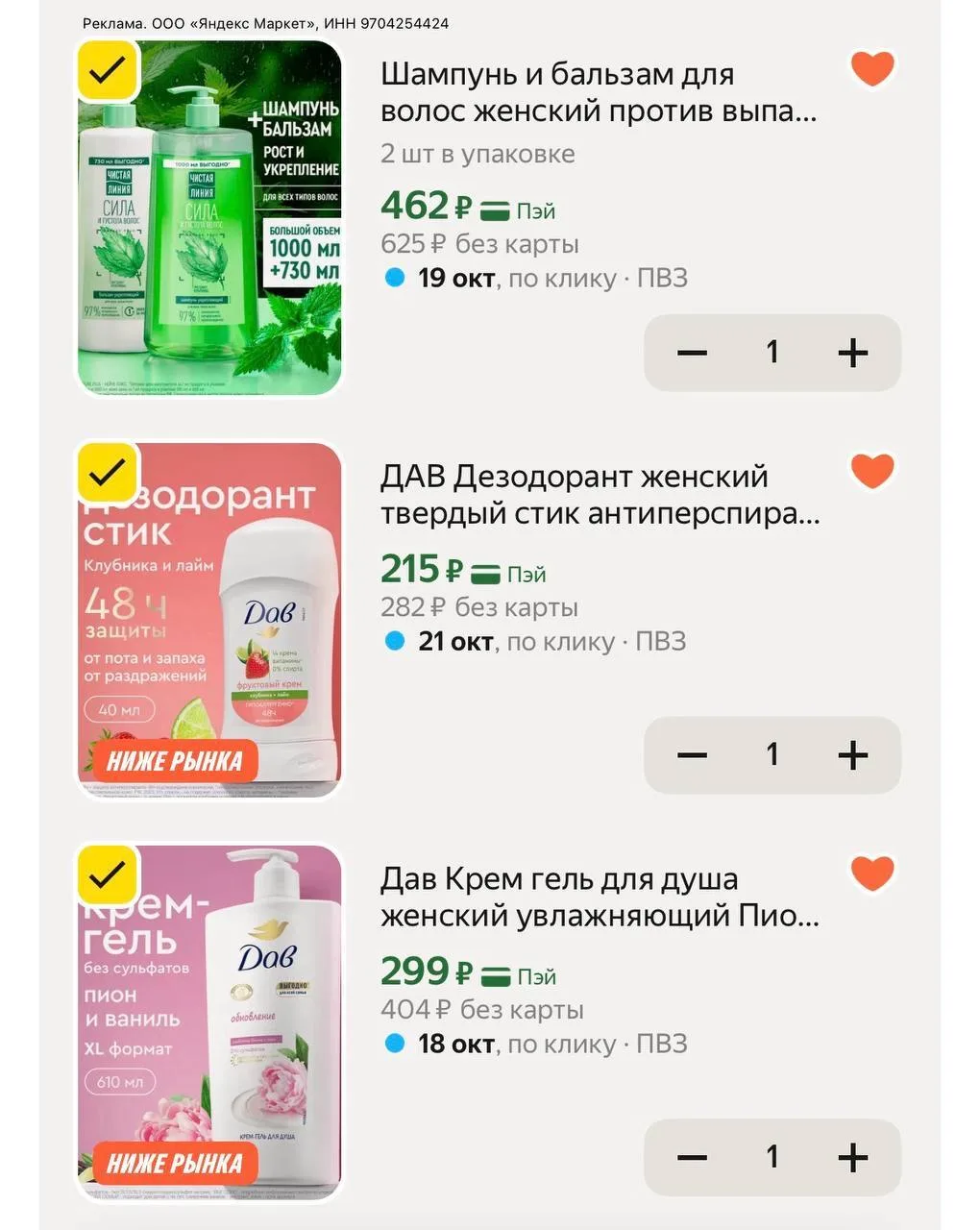 https://market.yandex.ru/cc/BJvM9B?erid=5jtCeReNx12oak2rysVXvGo