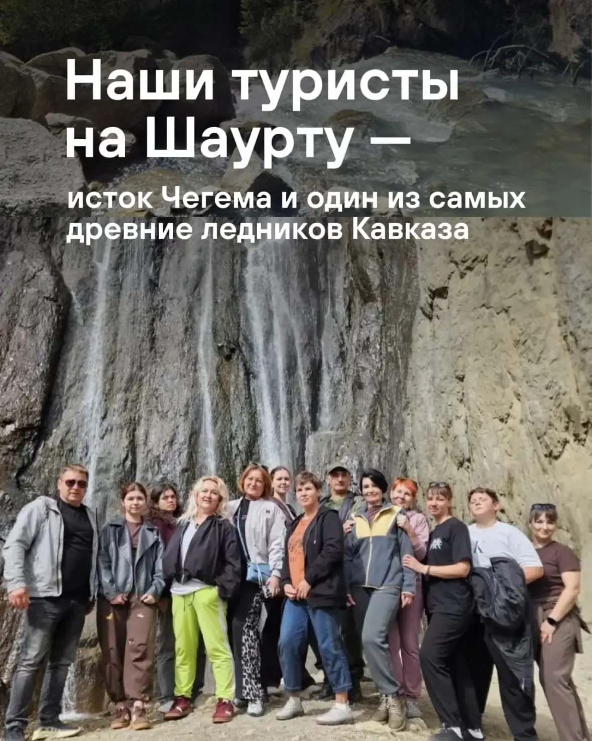 Шаурту — здесь начинается Чегем 🏞️