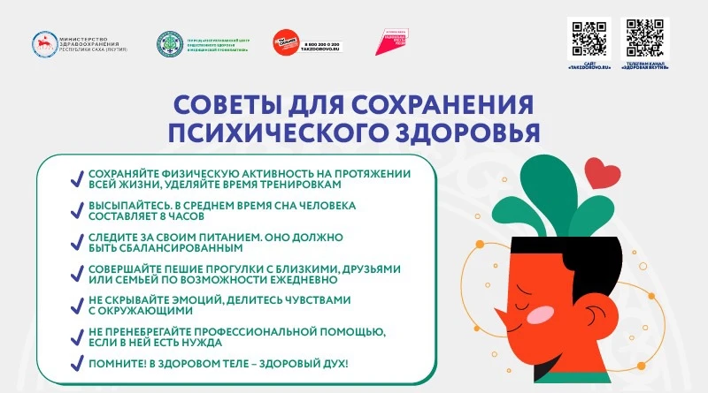 Жизнь без стресса и тревог