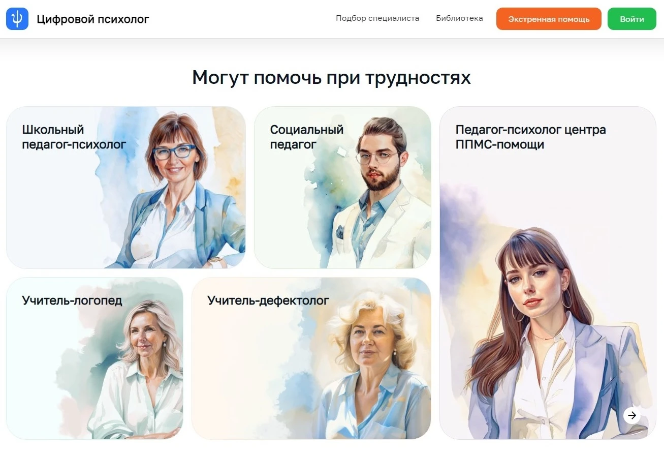 🧠 «Цифровой психолог» — профессиональная поддержка для вас и ваших детей!