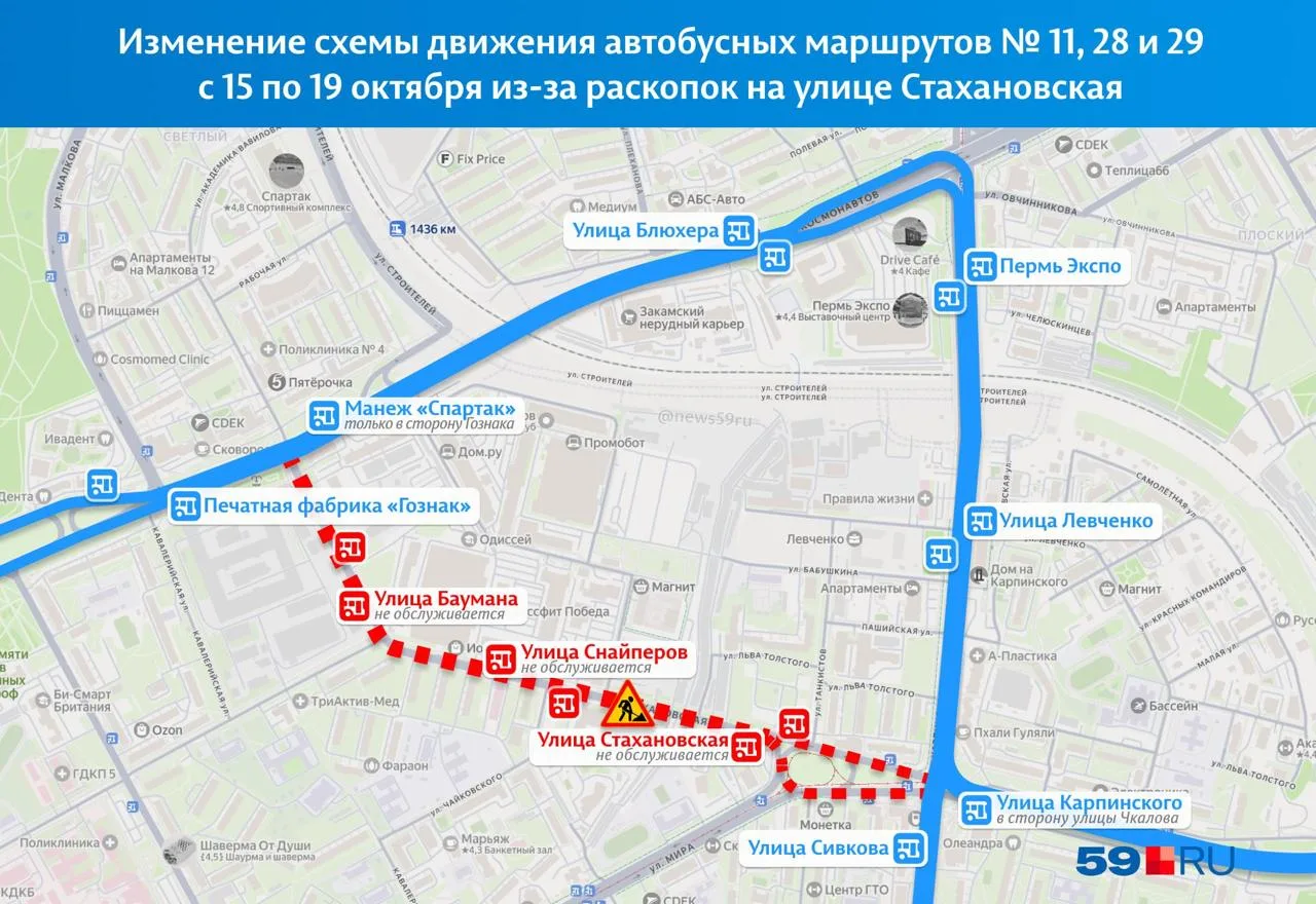 🚌 Автобусы №11, 28 и 29 в Перми временно изменят маршруты с 15 октября.