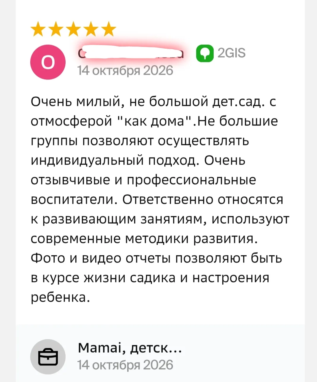 Спасибо за теплые слова и мы благодарим за доверие.