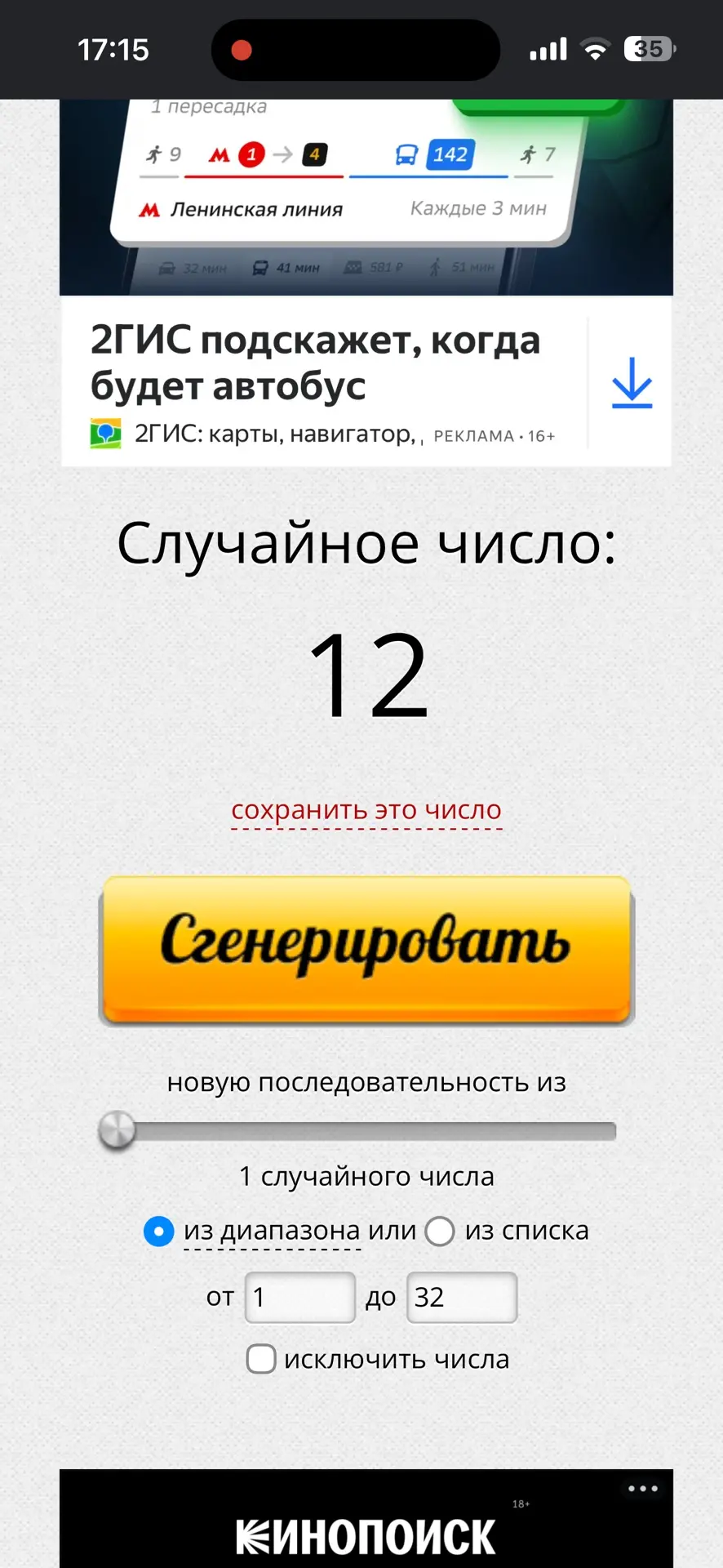 Поздравляю с победой номер ❗️12❗️