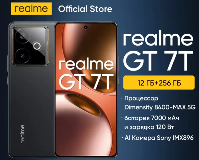 📱 Realme GT 7T