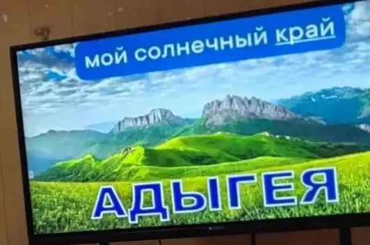 6 октября, в Год единства народов России, для учащихся 7-8х классов состоялась интеллек...