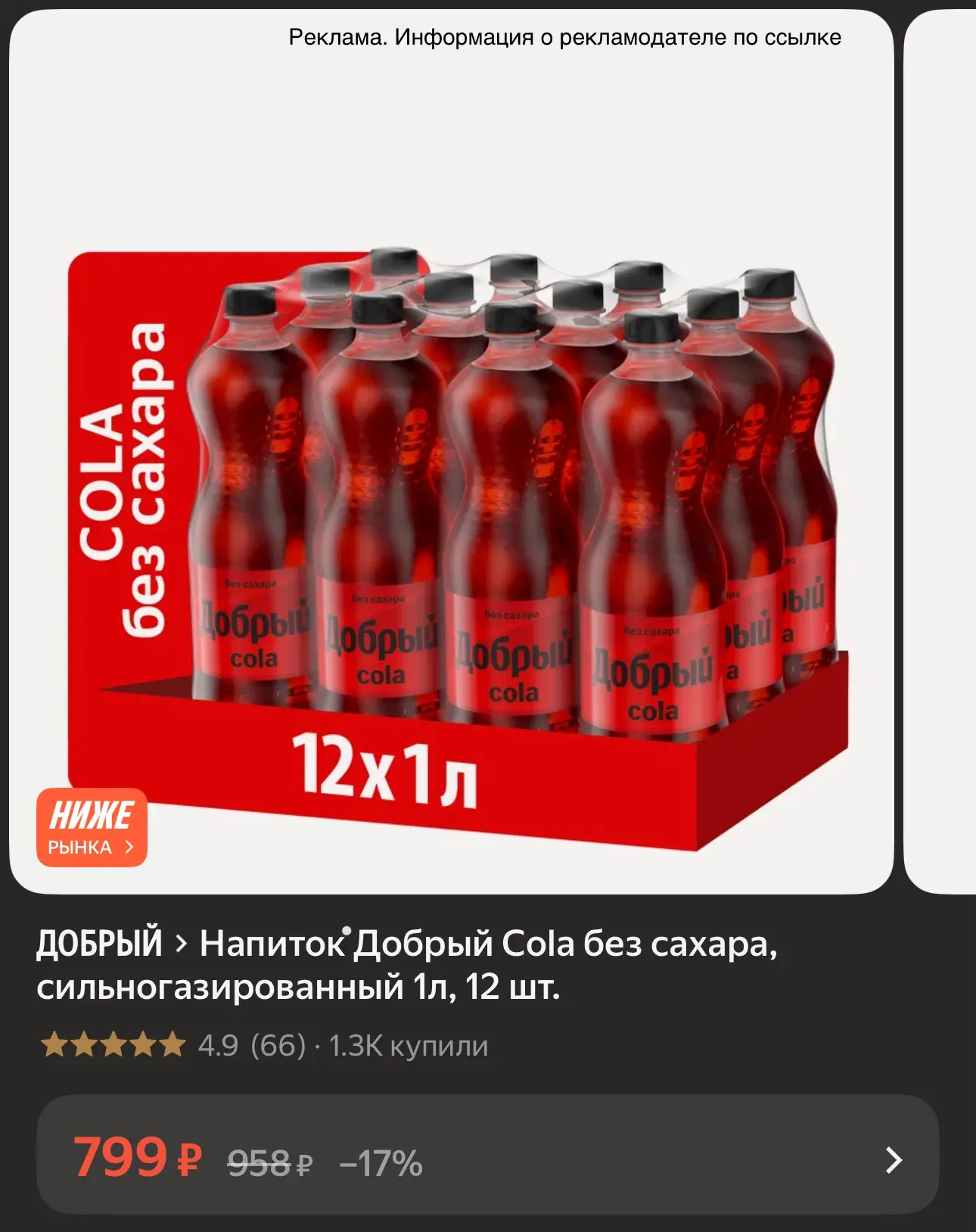 🚨Закупаемся к праздникам🚨