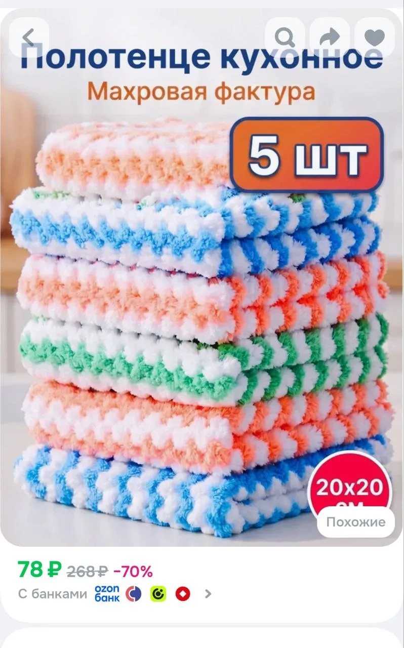 Полотенце кухонное 20x20 5 шт махровая фактура микрофибра