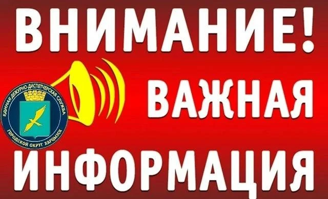 Филиал  «Харцызское  ПУВКХ» ГУП ДНР «ВОДА ДОНБАССА» сообщает, что в связи с ремонтными ...