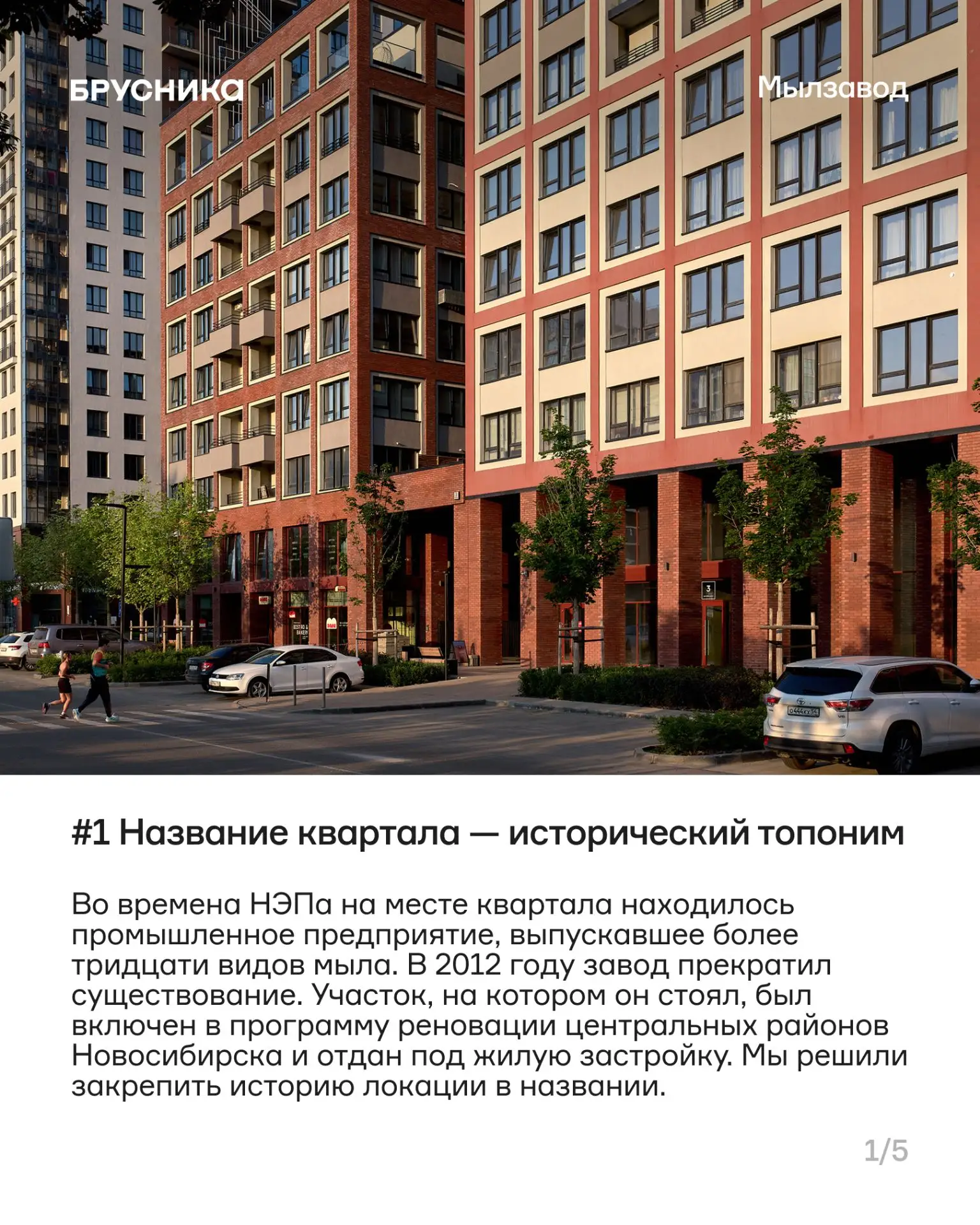Ну этот, как его… Ну который пема что-то там… А, «Мылзавод»! Он всё