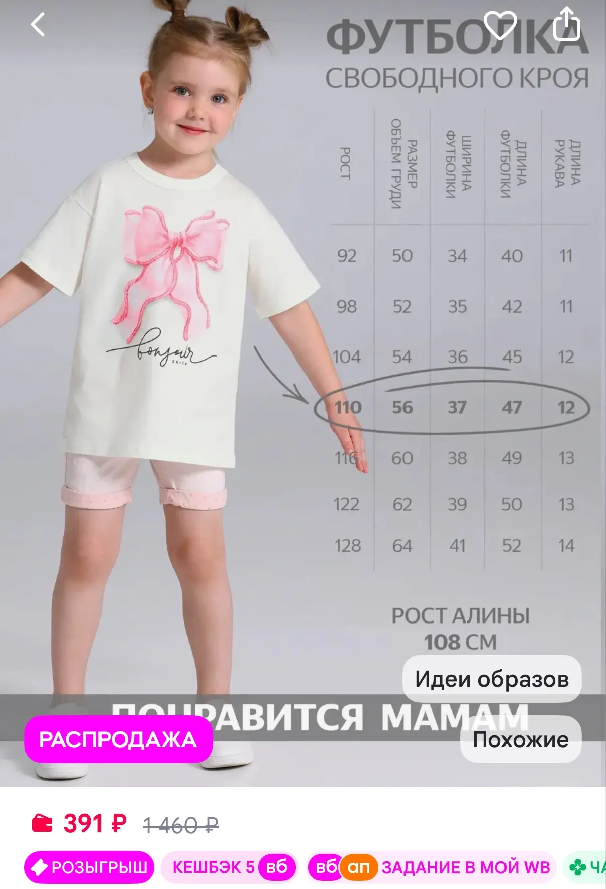 Апрель Футболка оверсайз с принтом в садик хлопок 100%