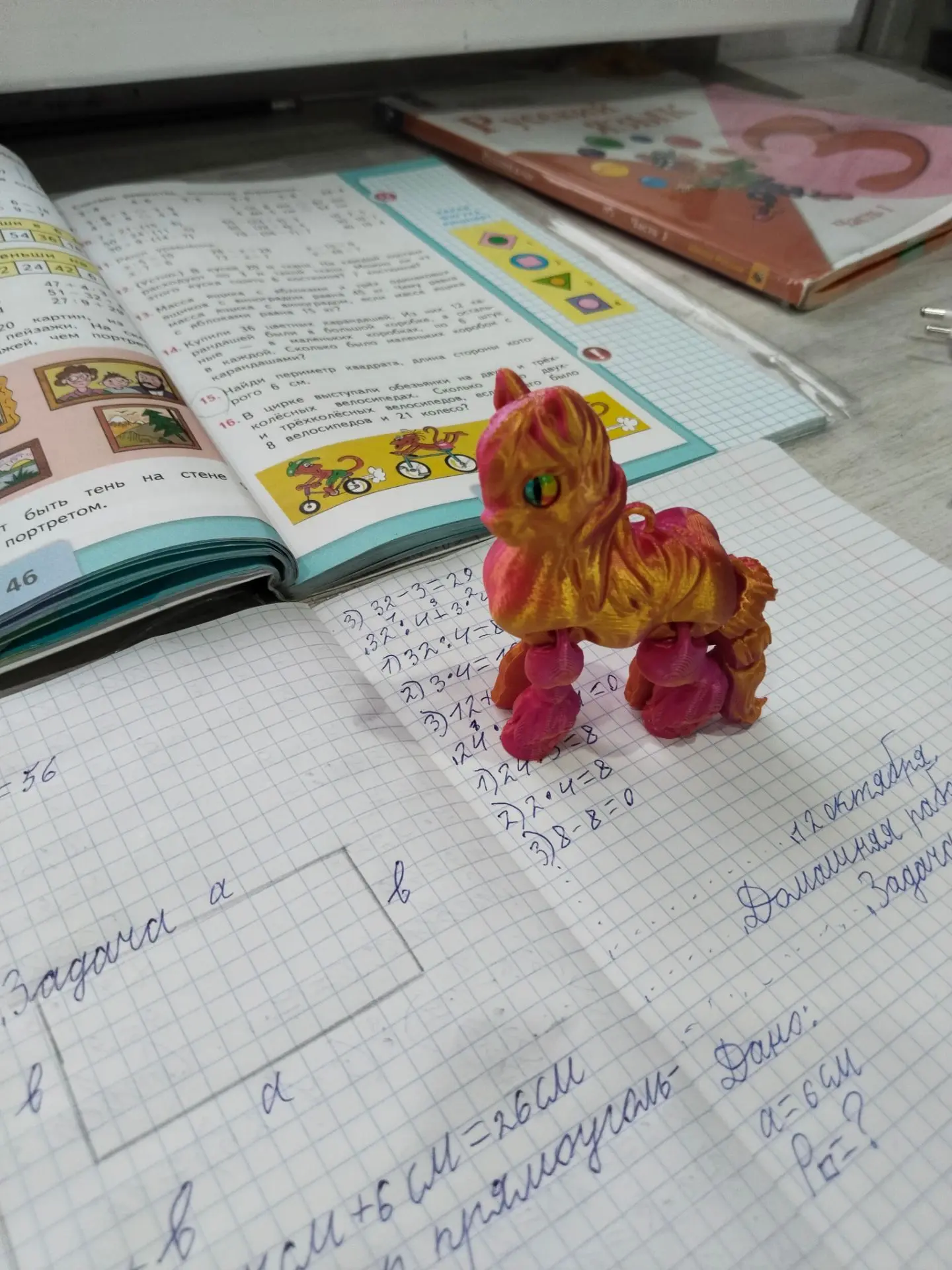 Делаем ДЗ с Принцом🥰