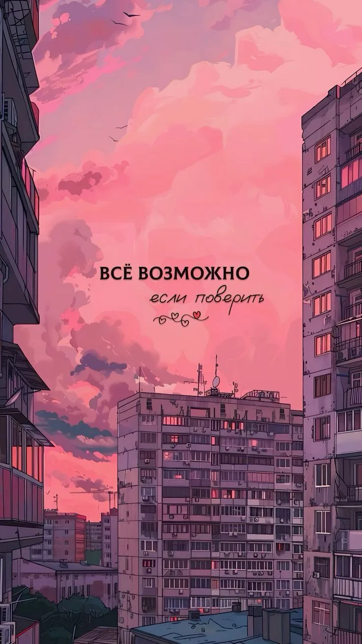 🌆 Уютные вечера
