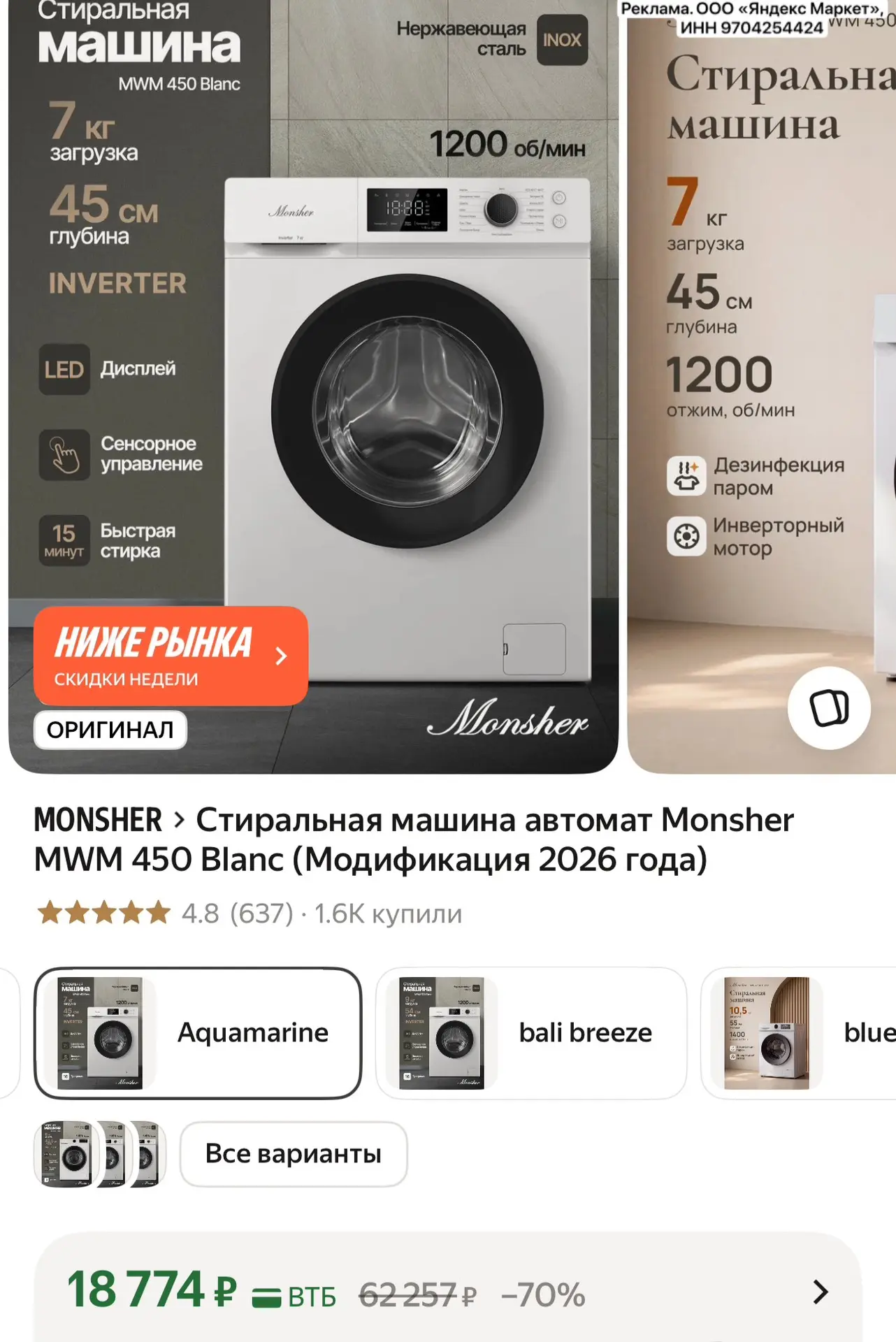 👉https://market.yandex.ru/cc/BHB9Cd?erid=5jtCeReNx12oak2rVKzzYMS