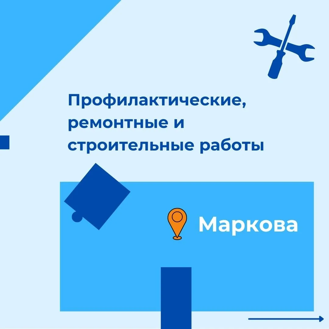 ⚡️ Отключение электроэнергии / света в Иркутске и Иркутской области: