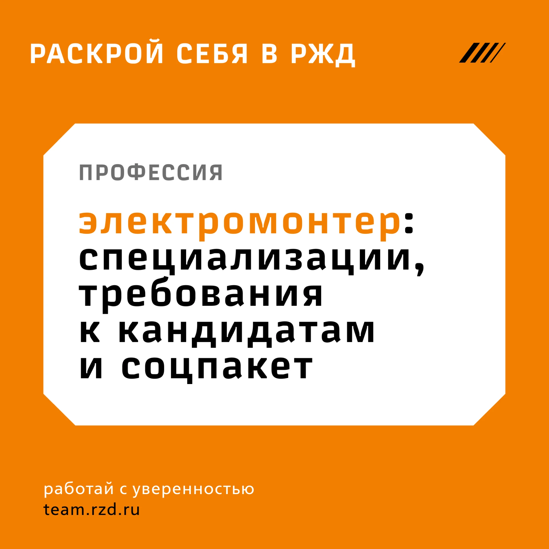 ⚡Электроснабжение, светофоры, связь — за исправной работой этих систем на железной доро...