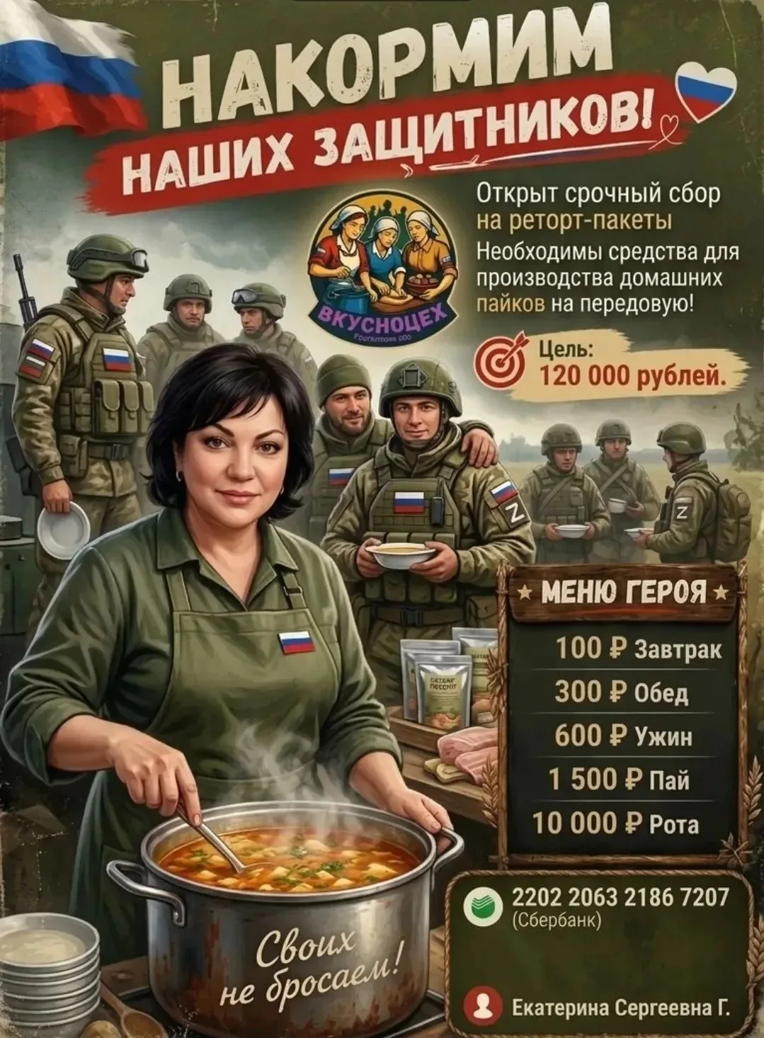 Добрые дела азовского «ВкусноЦеха» исчисляются внушительными цифрами.