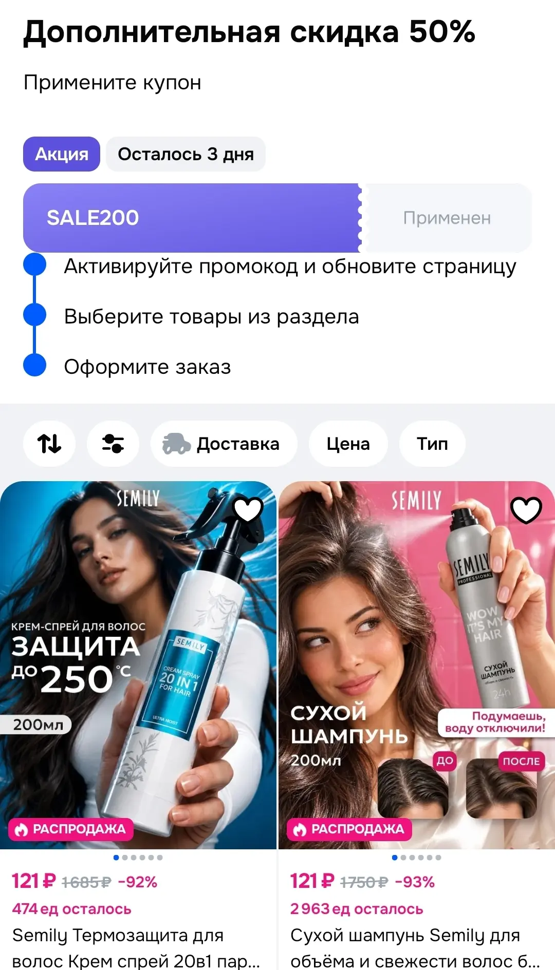 Цена с купоном ❗️