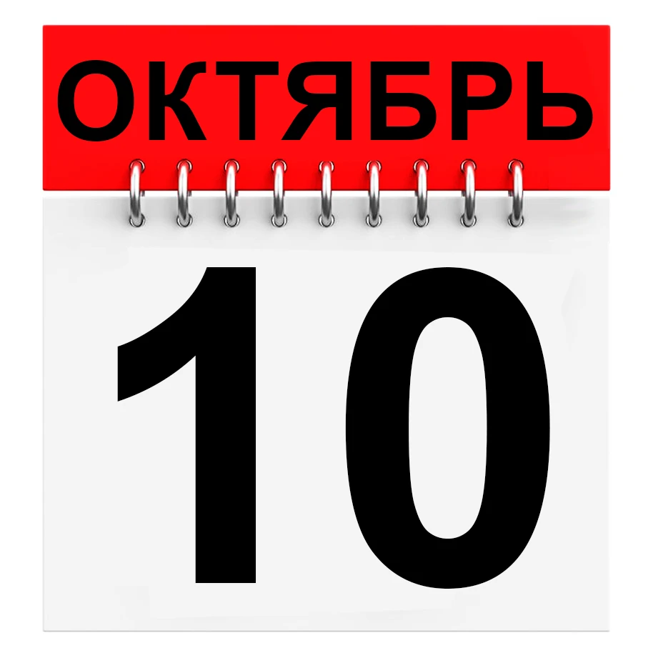 ПРАЗДНИКИ И ДНИ