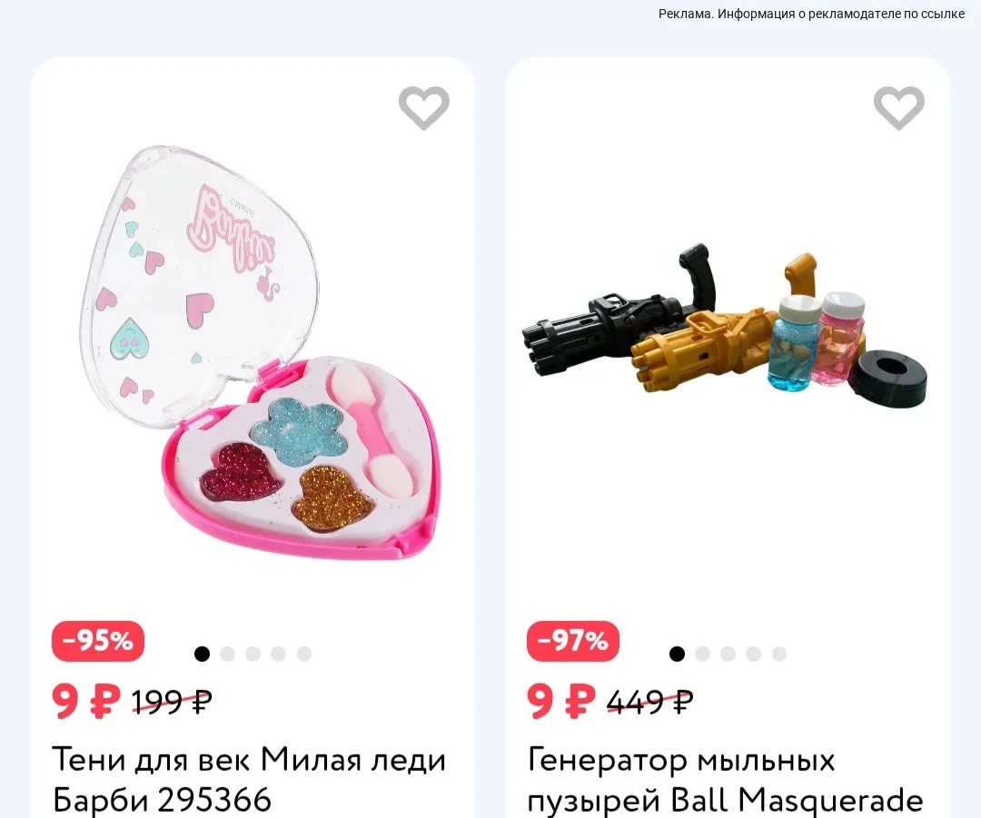 Детский мир❗️