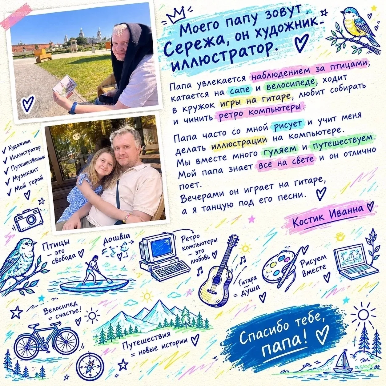 Продолжаем делиться вашими фотографиями! 💙