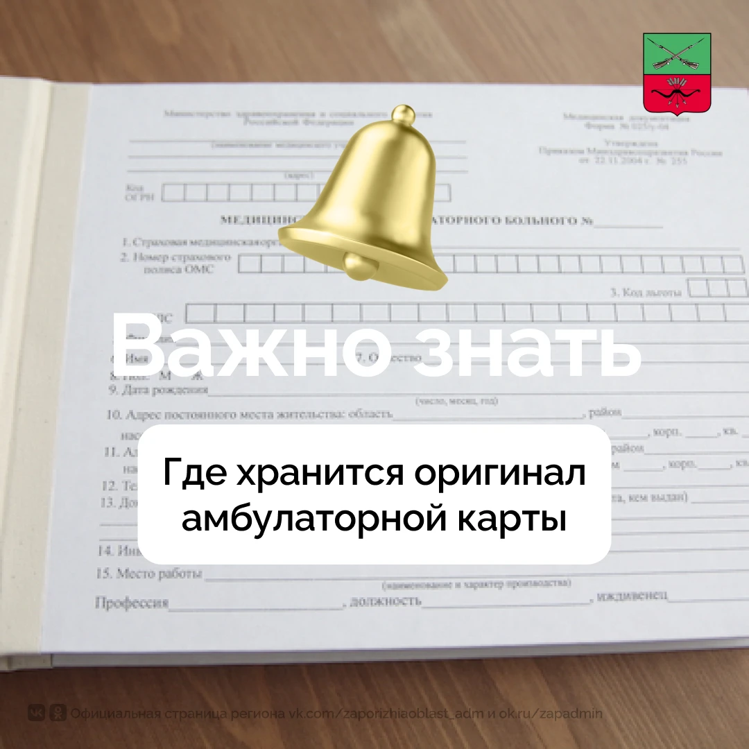 Возможна ли выдача амбулаторной карты на руки